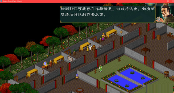 金庸群侠传逐梦江湖行修改器