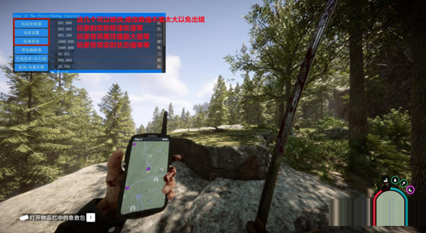 森林之子内置修改器