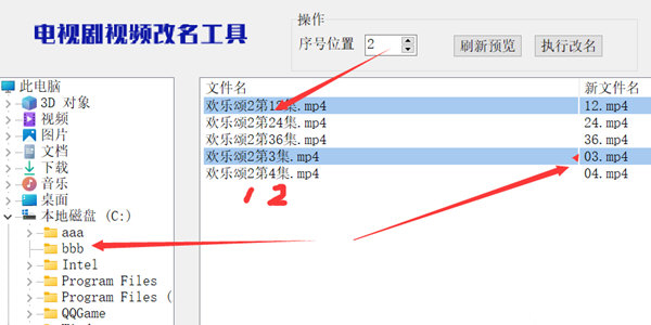 电视剧视频改名工具