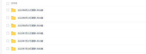 剪映素材模板免费下载