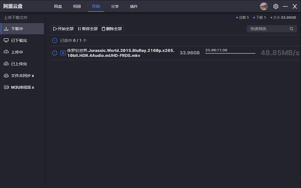 阿里云盘小白羊v3修复版