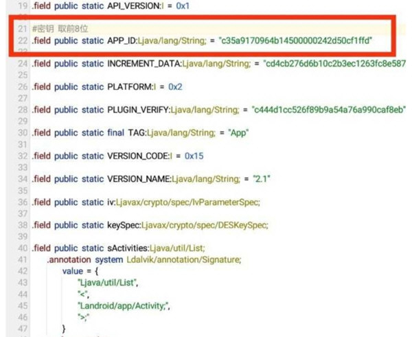 云注入application解码工具
