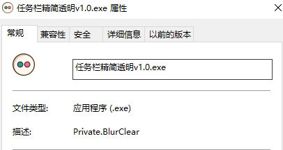 Private BlurClear