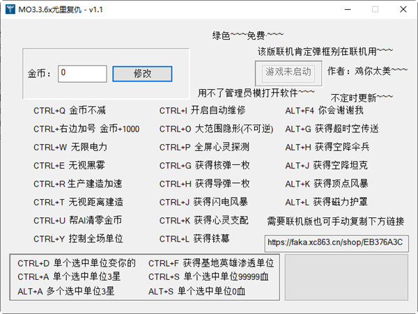 命令与征服:心灵终结3.3.6修改器下载