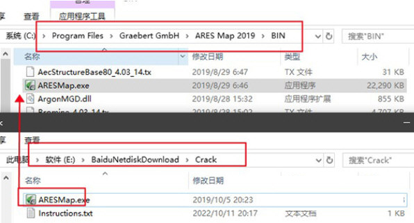 ARES Map破解补丁