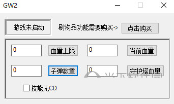 花园战争2修改器