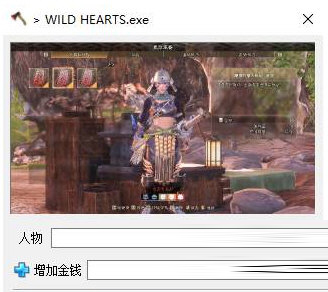 狂野之心修改器小斧头版