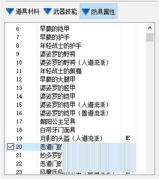 狂野之心修改器小斧头版