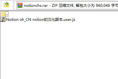 Notion AI网页版中文汉化脚本