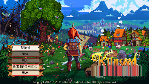 Kynseed汉化补丁