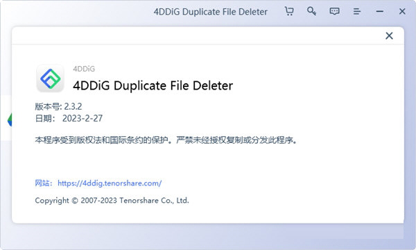 4DDiG Duplicate File Deleter