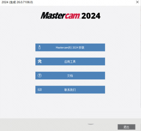 Mastercam2024汉化补丁