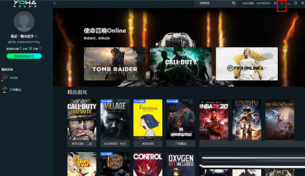 虎牙云游戏怎么登录steam