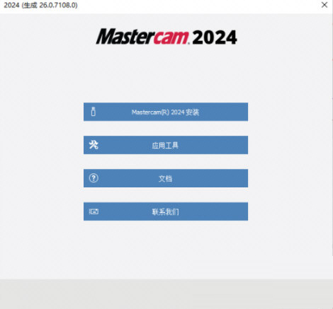 Mastercam2024虚拟狗安装器