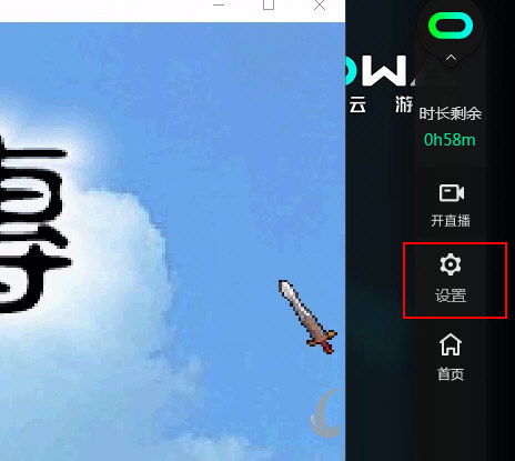 虎牙云游戏怎么存档游戏