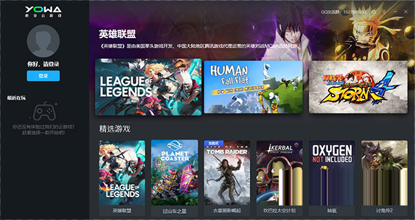 YOWA云游戏.
