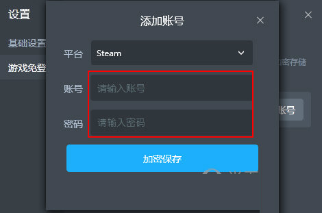 虎牙云游戏怎么登录steam