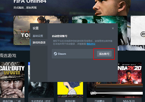 虎牙云游戏怎么登录steam
