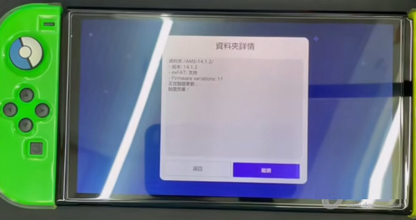 NS大气层16.0.0整合包