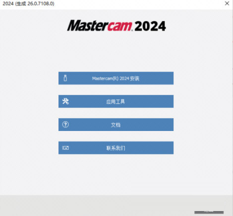 Mastercam2024