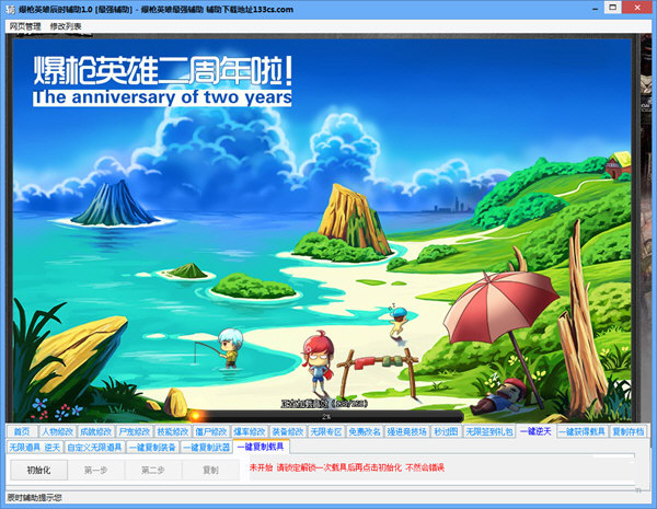 爆枪英雄2辰时辅助