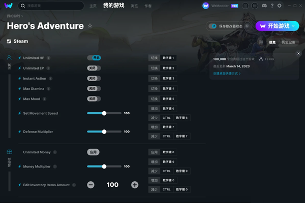大侠立志传修改器Wemod版