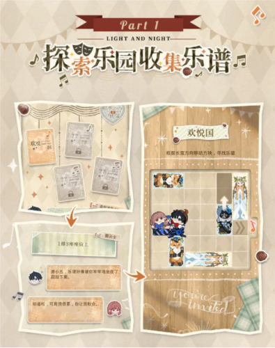 《光与夜之恋》迷境回响玩法攻略 光与夜之恋迷境回响怎么玩3