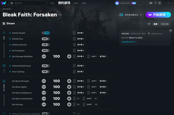 枯瑟信仰放逐者修改器Wemod版
