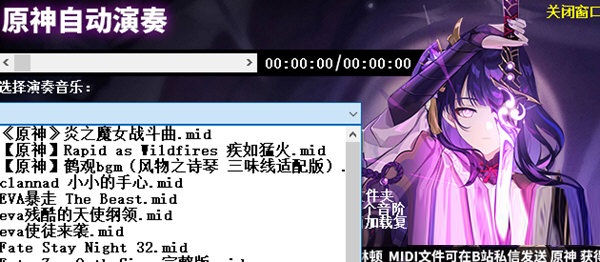 原神自动弹琴辅助器(免费)不封号