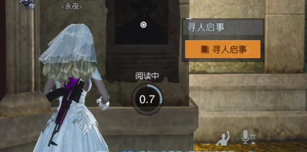 《黎明觉醒:生机》借问往昔时任务攻略