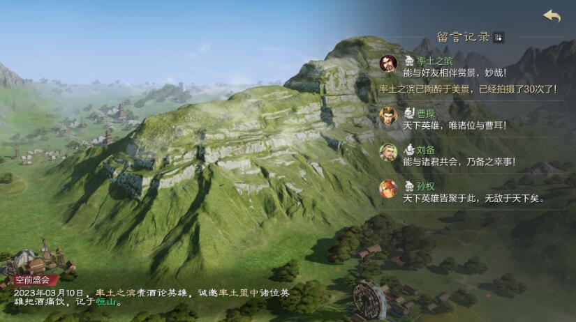 《率土之滨》揽胜玩法攻略 《率土之滨》揽胜玩法攻略