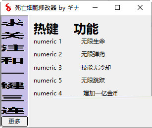 pc版死亡细胞修改器