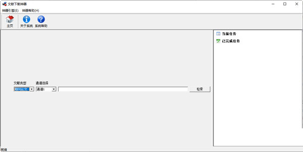 Artifact文献下载器