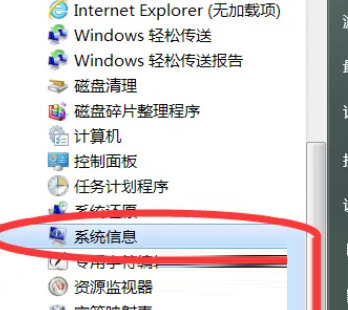 读取电脑配置的软件