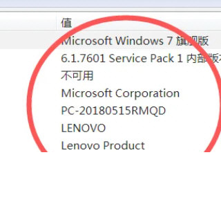 读取电脑配置的软件