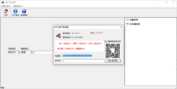 Artifact文献下载器