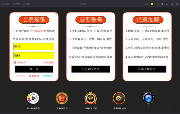 折耳狗影视电脑版下载安装