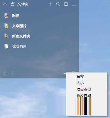 小智桌面更改图标排列