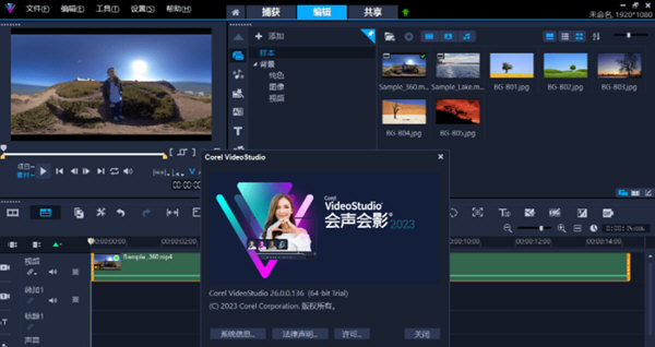 会声会影2023官方下载电脑版