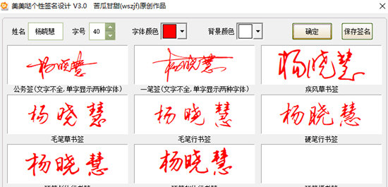 美美哒个性签名设计