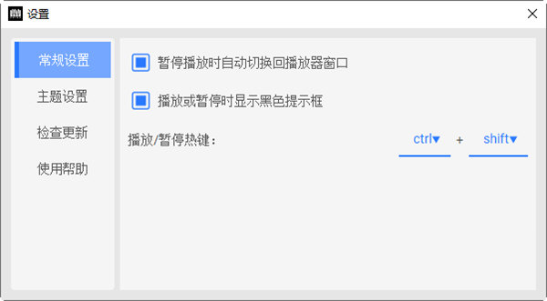Shida弹琴助手电脑版