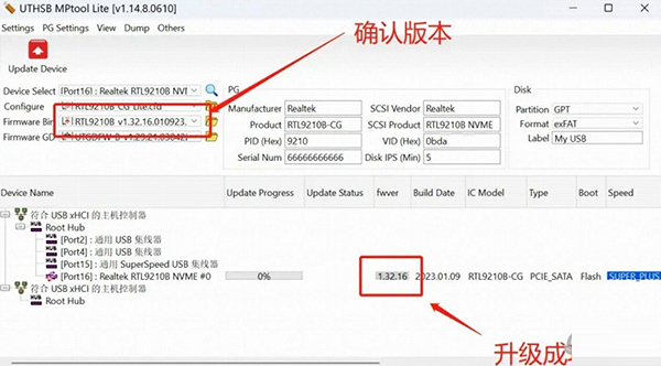 瑞昱RTL9210B固件