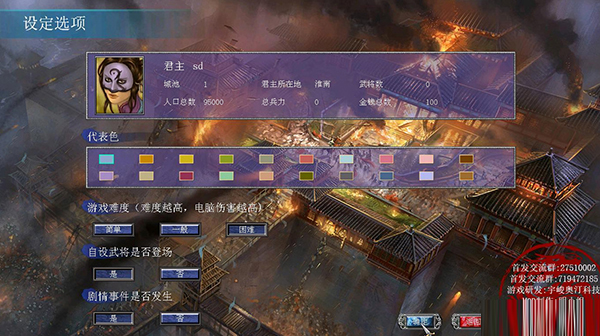三国群英传7修正版存档修改器