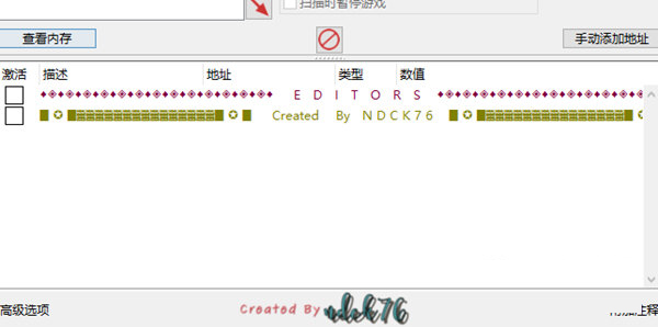 Tchia游戏修改器