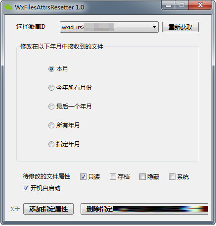 WxFilesAttrsResetter