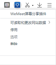 WeMeet屏幕分享插件