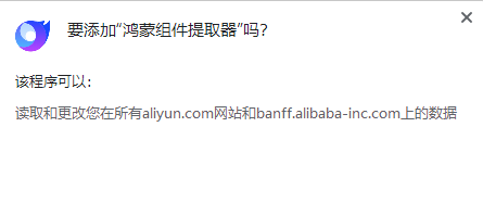 鸿蒙组件提取器插件