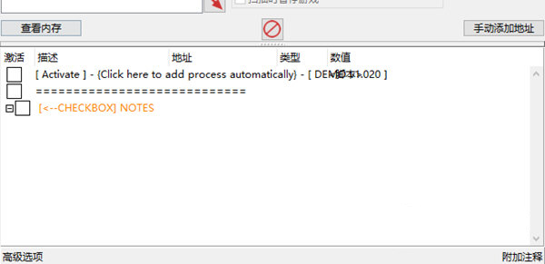 麻烦制造者修改器