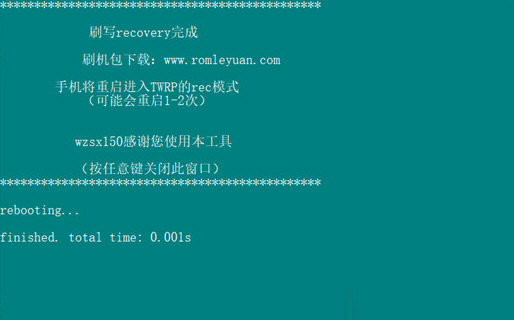 小米全机型一键刷入TWRP工具