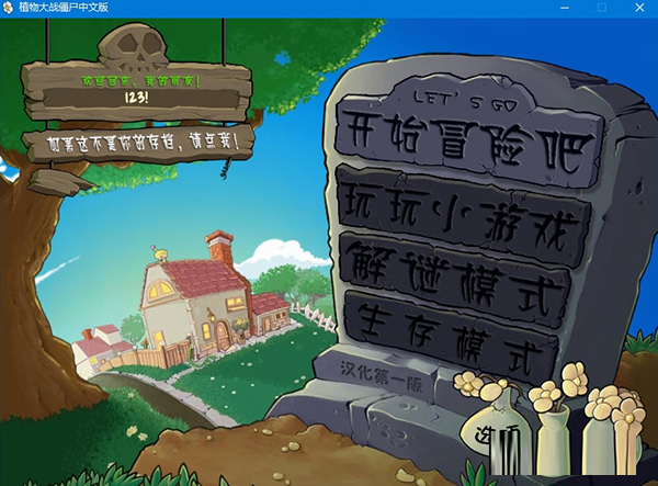 植物大战僵尸pak解包打包工具